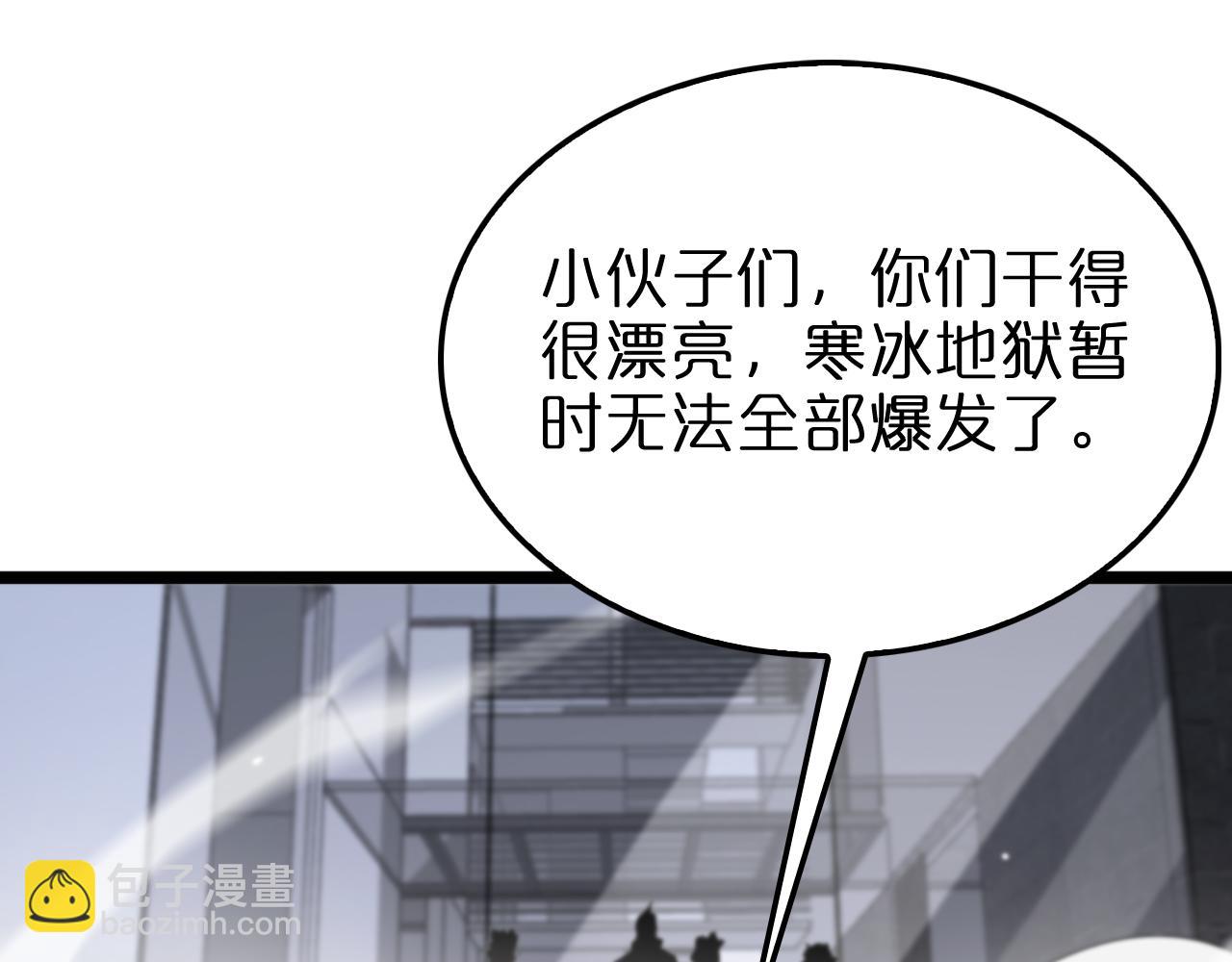 諸界末日在線 - 第233話 出人意料的黃泉援軍(3/3) - 3