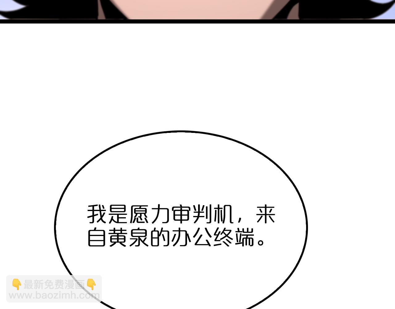 諸界末日在線 - 第233話 出人意料的黃泉援軍(3/3) - 6