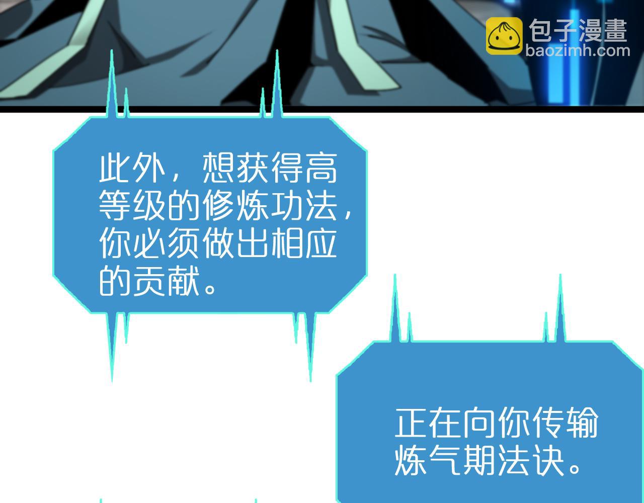 諸界末日在線 - 第233話 出人意料的黃泉援軍(1/3) - 1