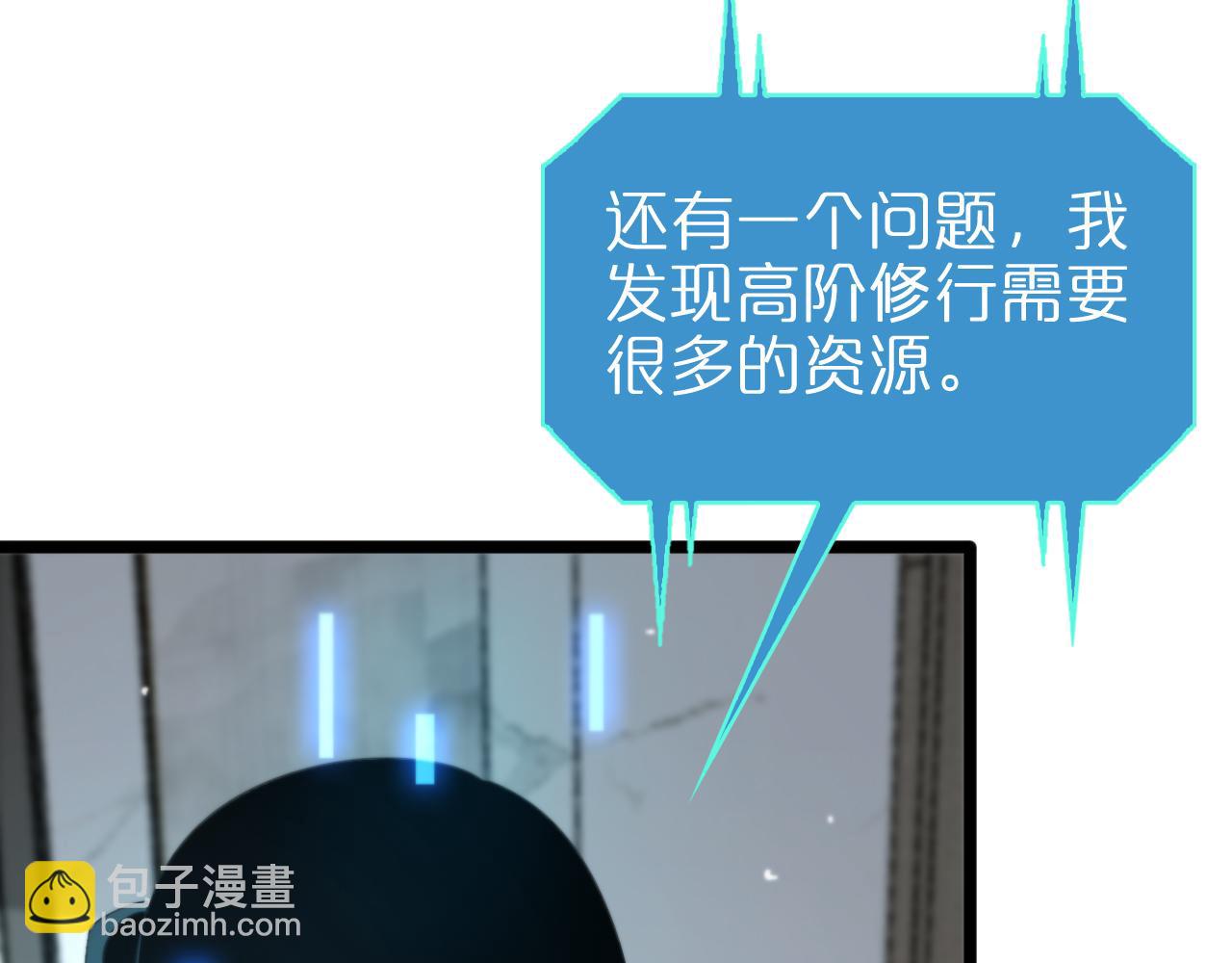 諸界末日在線 - 第233話 出人意料的黃泉援軍(2/3) - 3