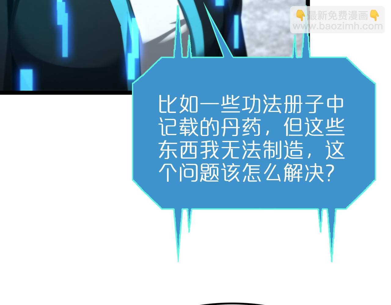 諸界末日在線 - 第233話 出人意料的黃泉援軍(2/3) - 5