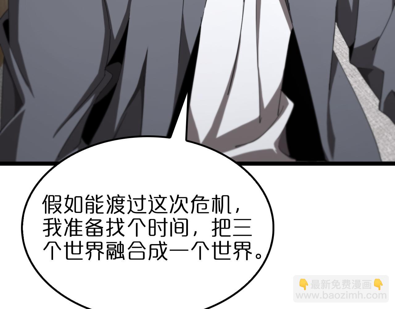 諸界末日在線 - 第233話 出人意料的黃泉援軍(2/3) - 2