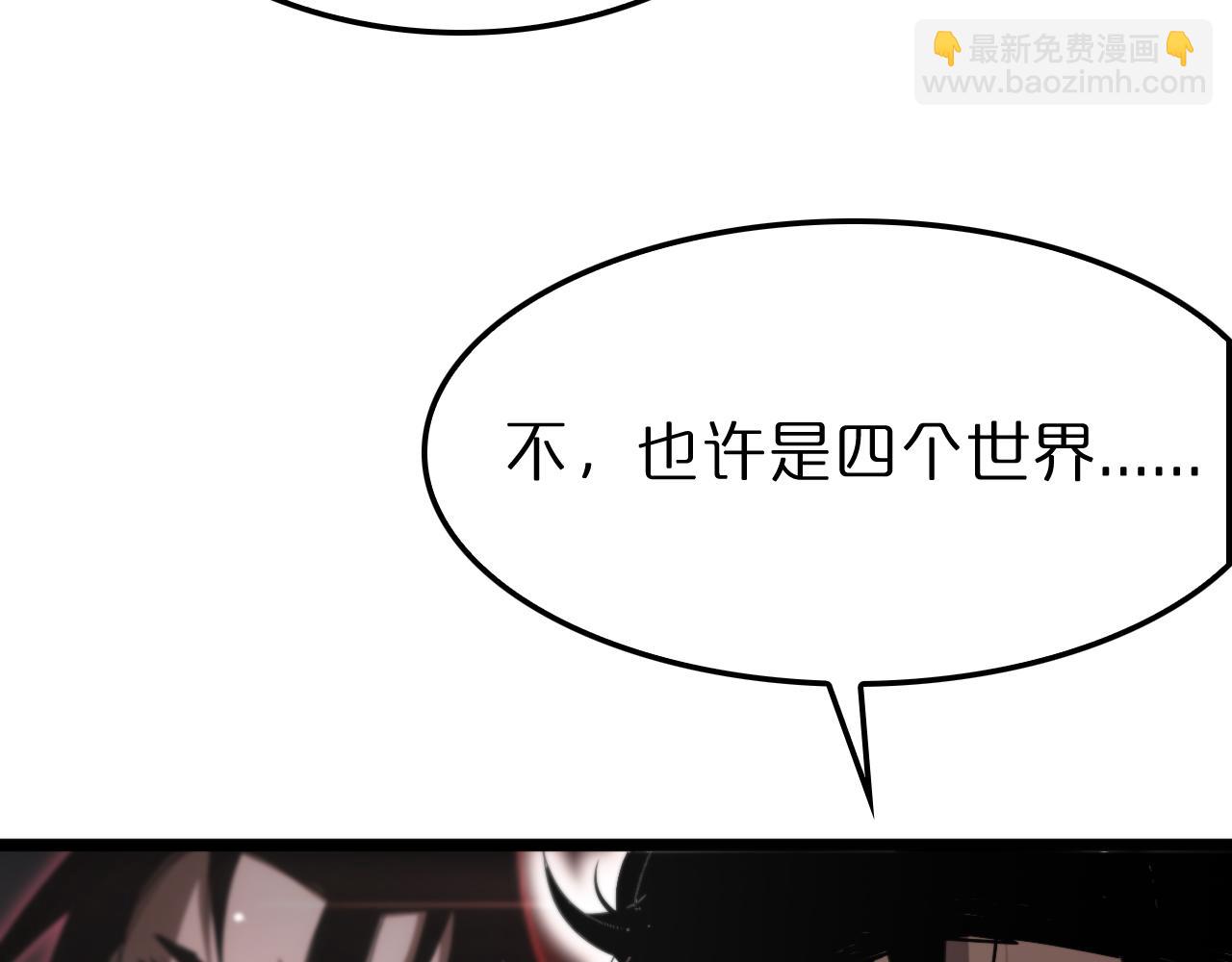 諸界末日在線 - 第233話 出人意料的黃泉援軍(2/3) - 3