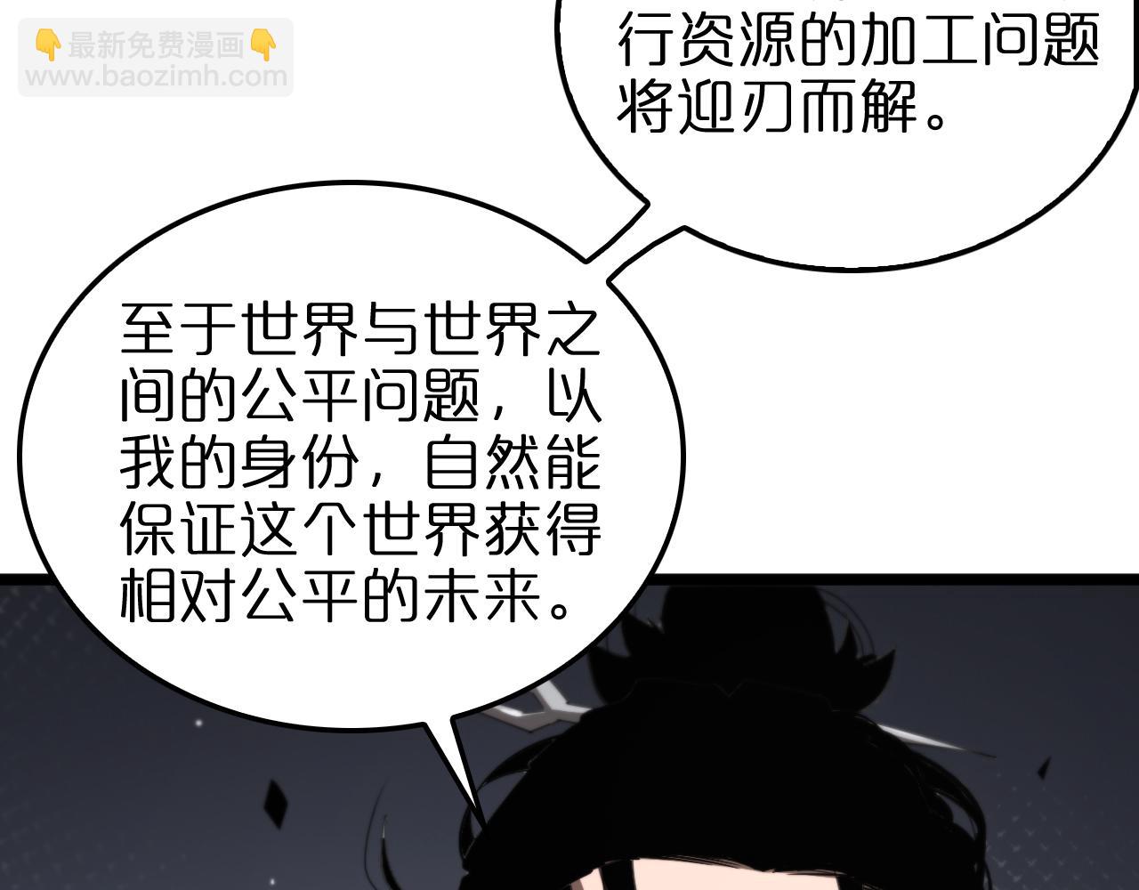 諸界末日在線 - 第233話 出人意料的黃泉援軍(2/3) - 5