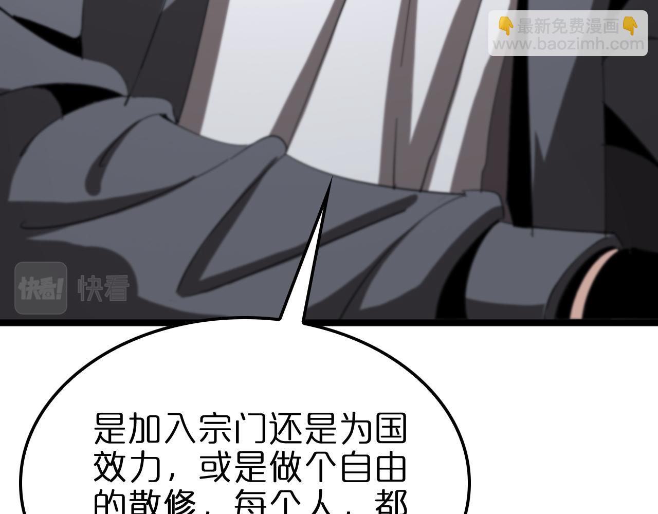 諸界末日在線 - 第233話 出人意料的黃泉援軍(2/3) - 8