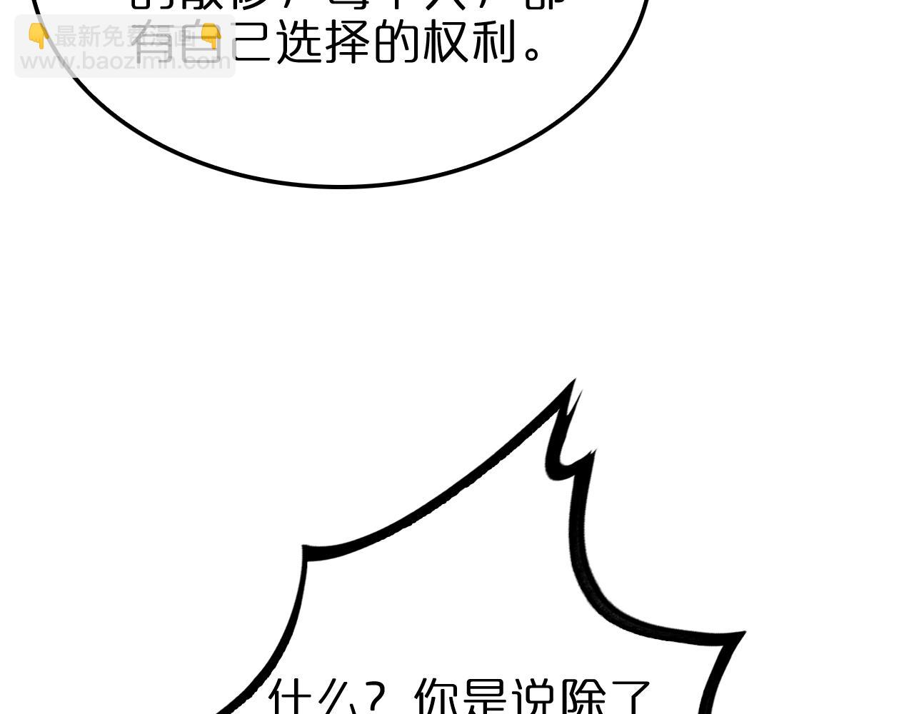 諸界末日在線 - 第233話 出人意料的黃泉援軍(2/3) - 1