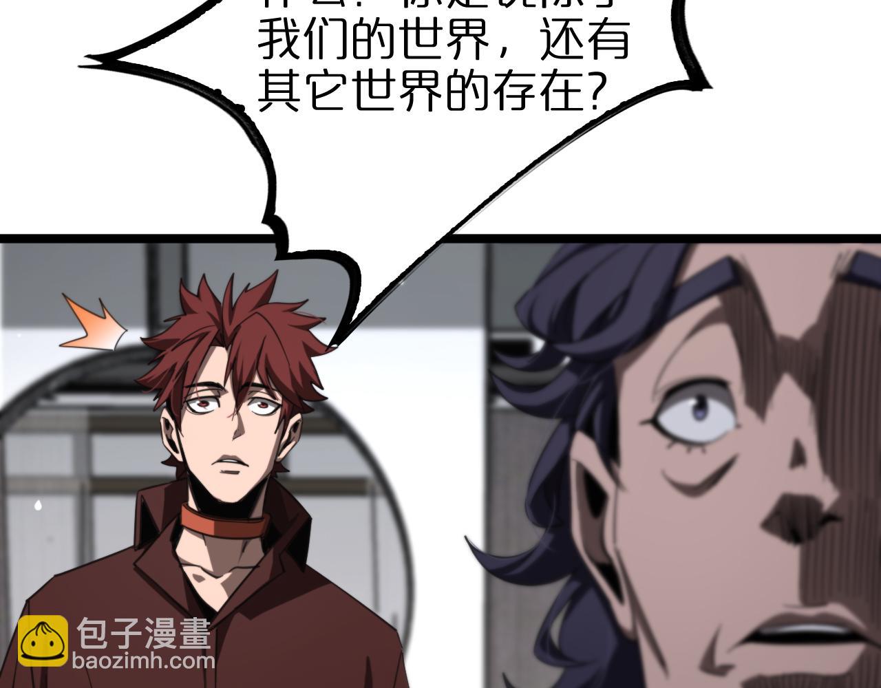 諸界末日在線 - 第233話 出人意料的黃泉援軍(2/3) - 2