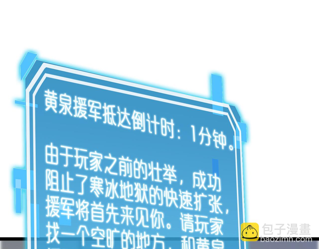 諸界末日在線 - 第233話 出人意料的黃泉援軍(2/3) - 2