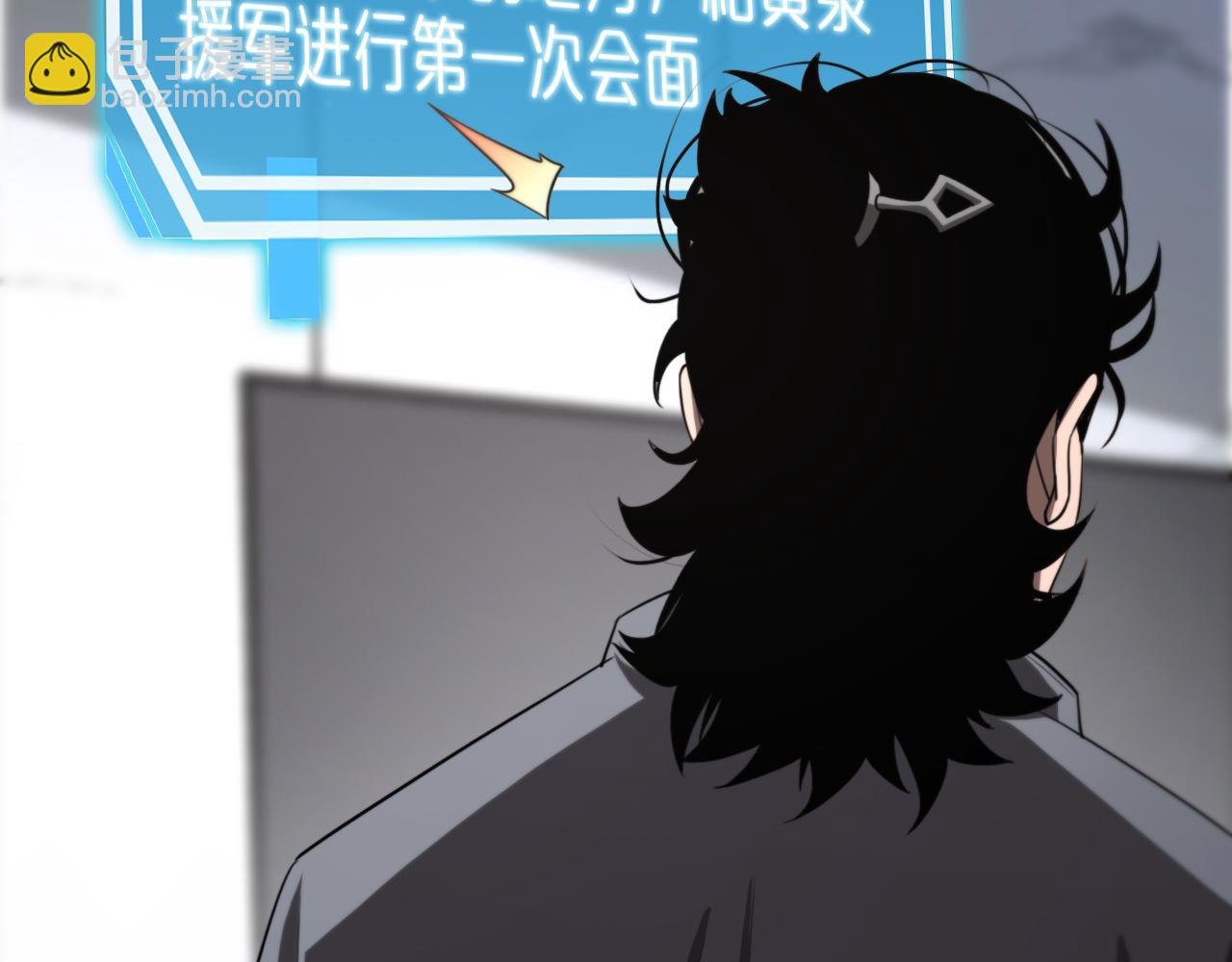 諸界末日在線 - 第233話 出人意料的黃泉援軍(2/3) - 3