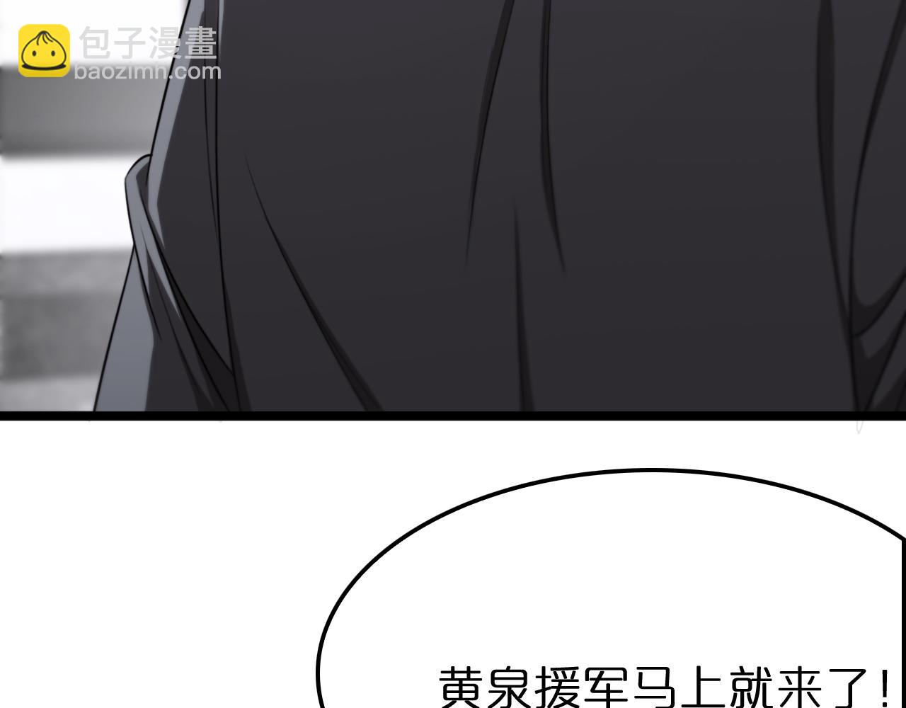 諸界末日在線 - 第233話 出人意料的黃泉援軍(2/3) - 4