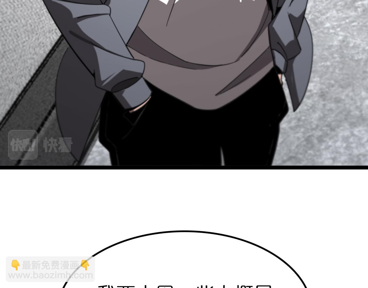 諸界末日在線 - 第233話 出人意料的黃泉援軍(2/3) - 3