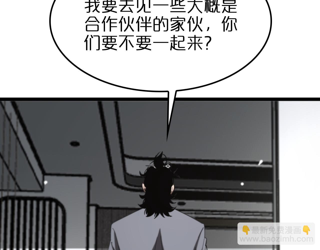 諸界末日在線 - 第233話 出人意料的黃泉援軍(2/3) - 4