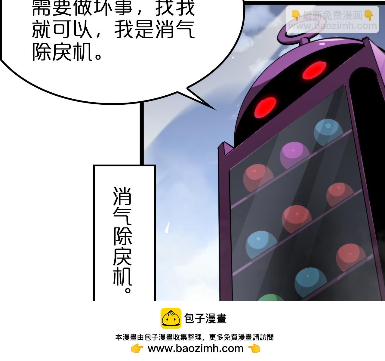 諸界末日在線 - 第235話 沒用的援軍(2/3) - 6