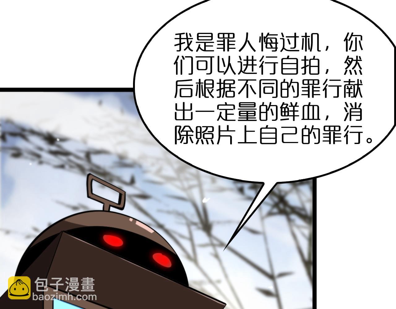 諸界末日在線 - 第235話 沒用的援軍(3/3) - 6