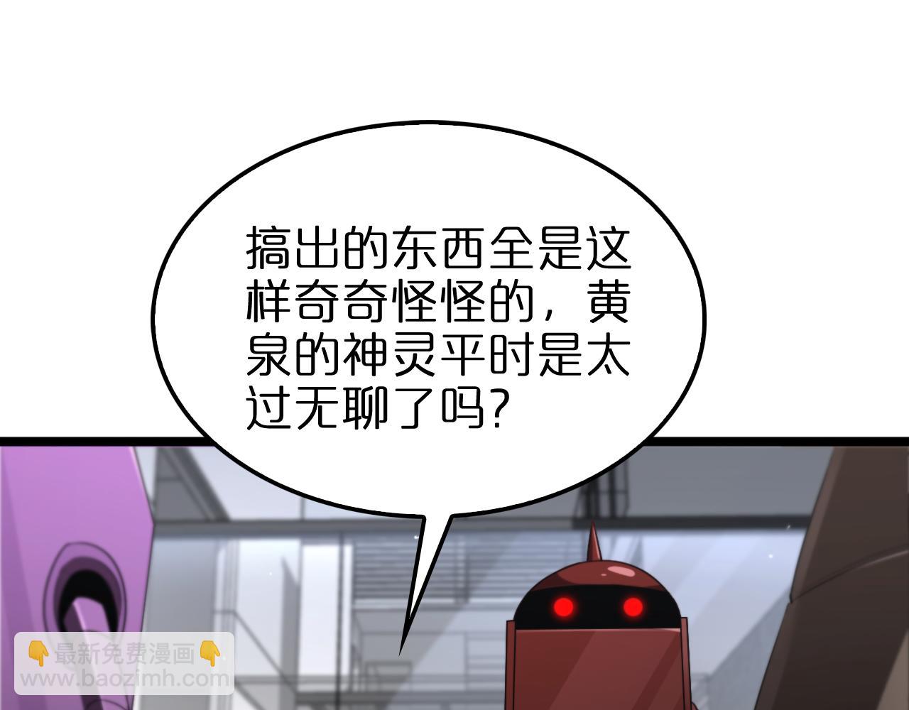 諸界末日在線 - 第235話 沒用的援軍(3/3) - 2