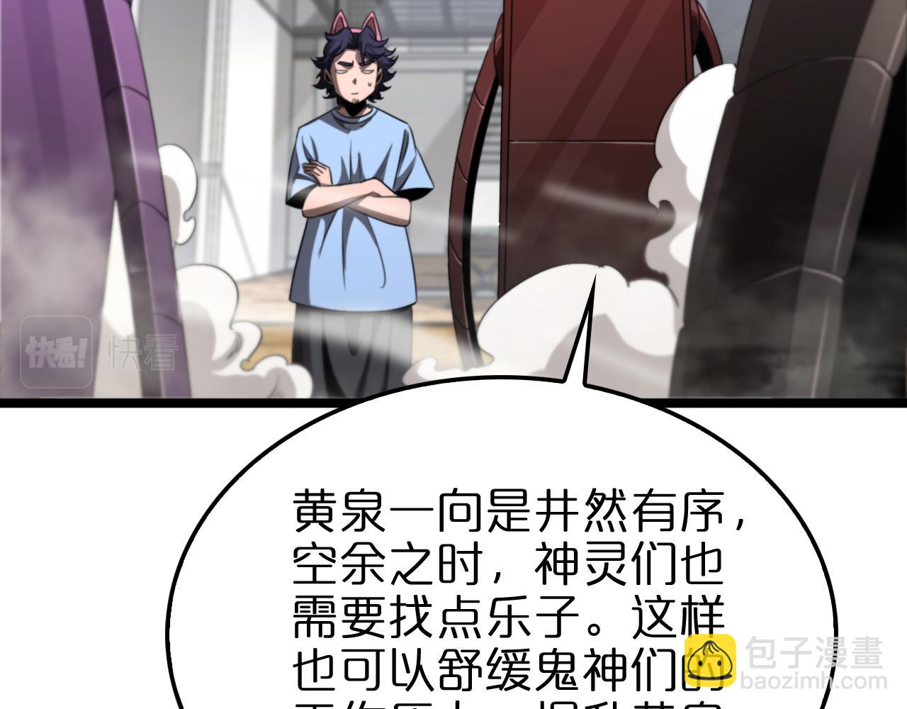 諸界末日在線 - 第235話 沒用的援軍(3/3) - 3