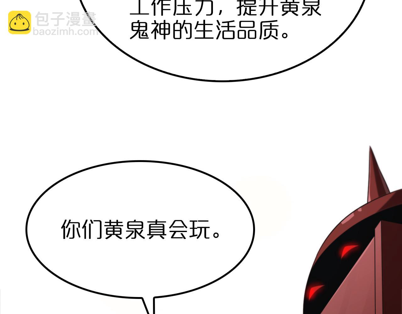 諸界末日在線 - 第235話 沒用的援軍(3/3) - 4