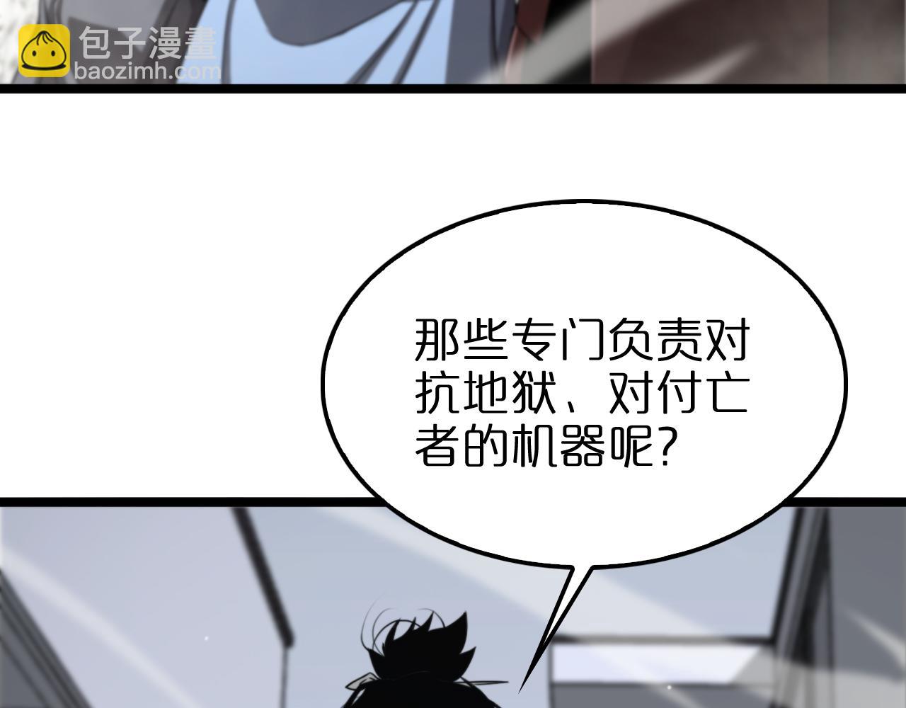 諸界末日在線 - 第235話 沒用的援軍(3/3) - 6