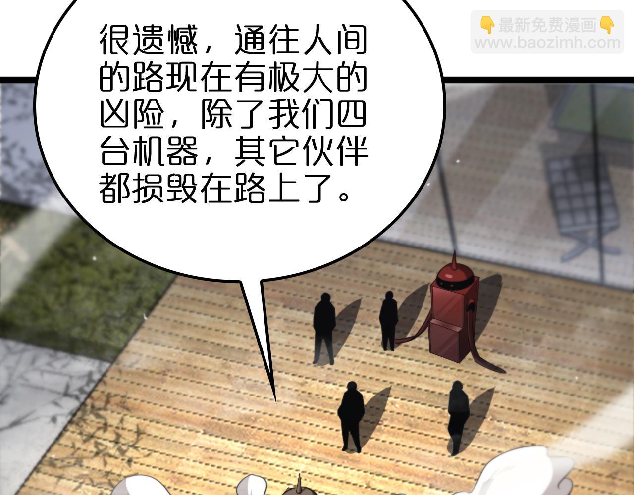 諸界末日在線 - 第235話 沒用的援軍(3/3) - 2
