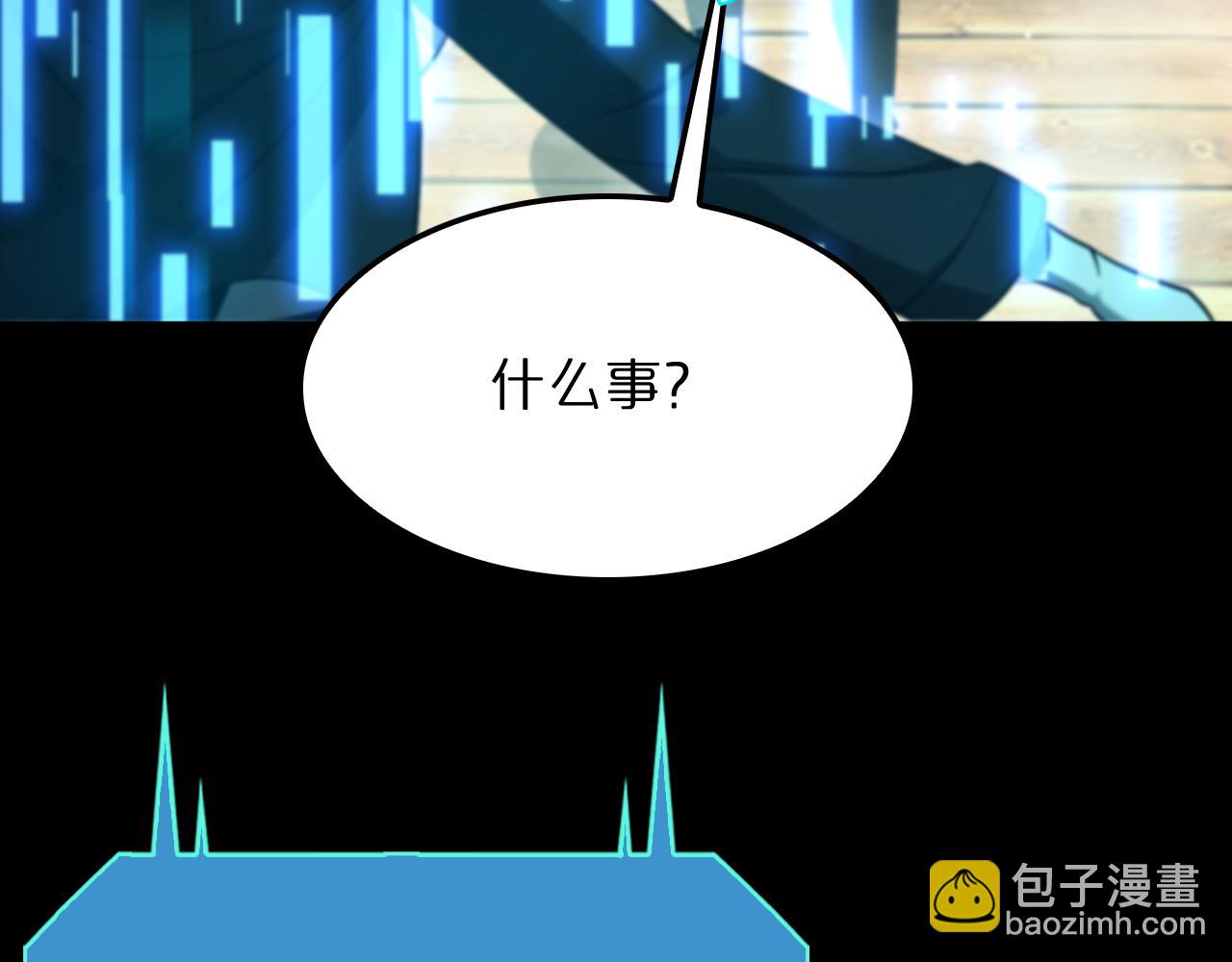 諸界末日在線 - 第235話 沒用的援軍(3/3) - 3