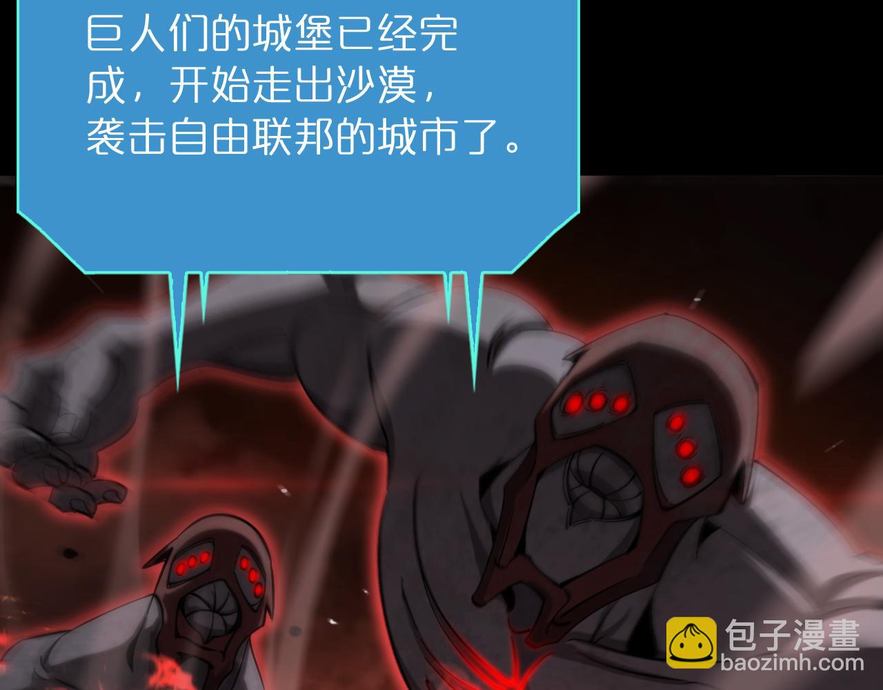 諸界末日在線 - 第235話 沒用的援軍(3/3) - 4