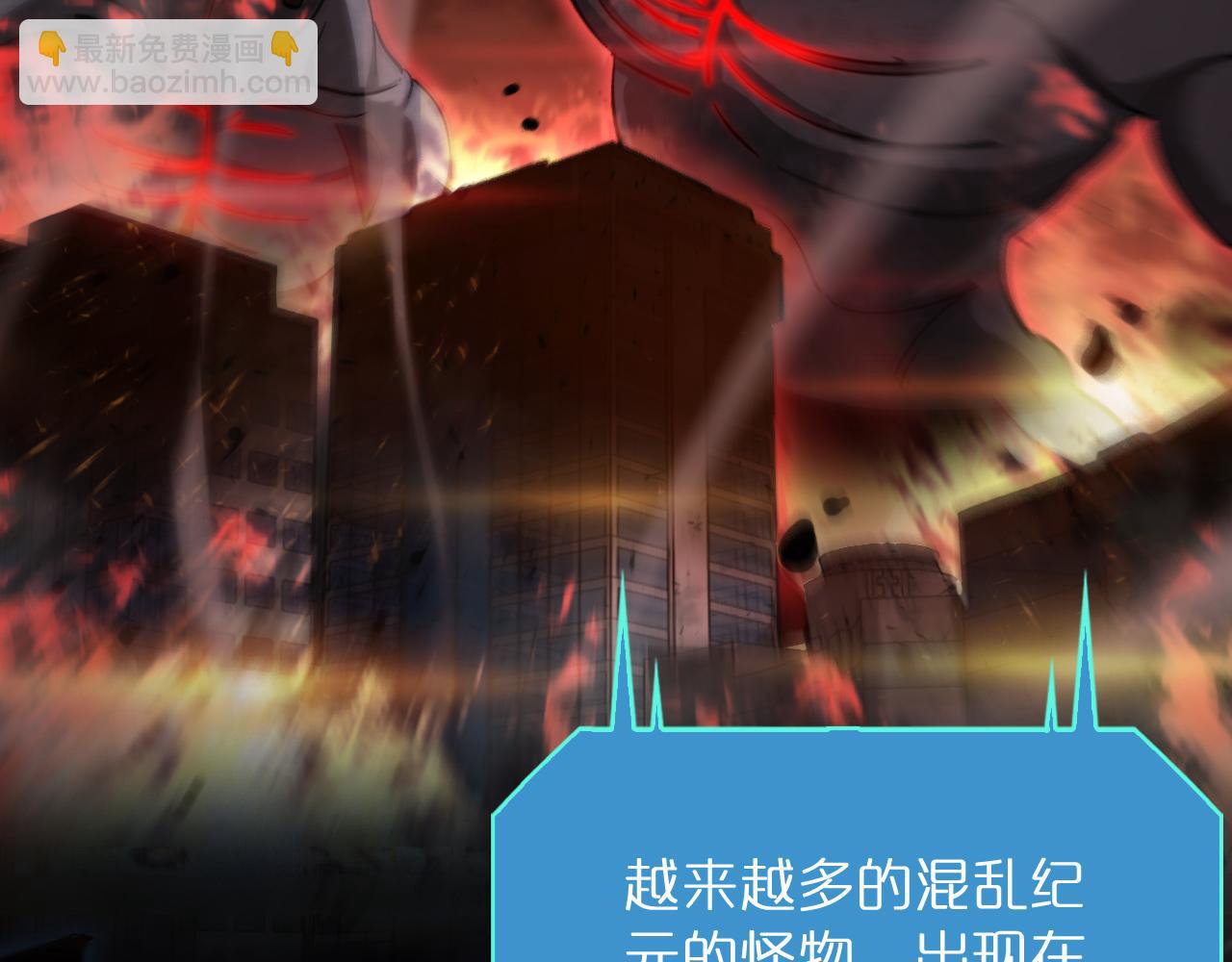 諸界末日在線 - 第235話 沒用的援軍(3/3) - 5