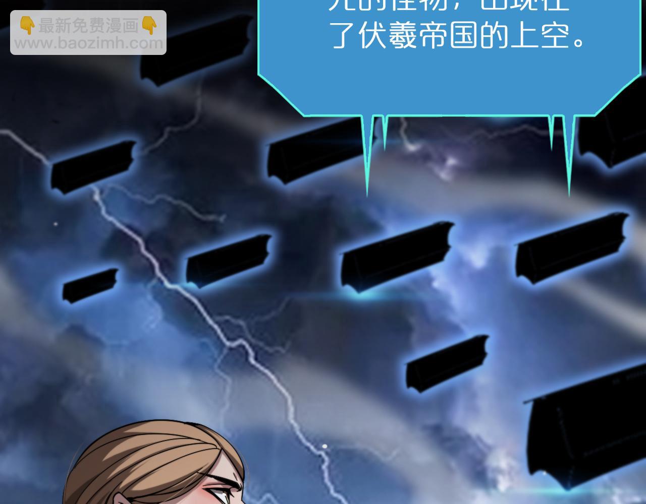 諸界末日在線 - 第235話 沒用的援軍(3/3) - 6