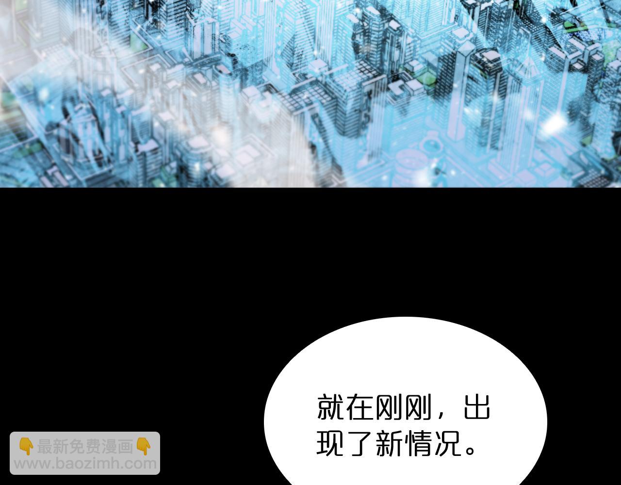 諸界末日在線 - 第235話 沒用的援軍(3/3) - 2