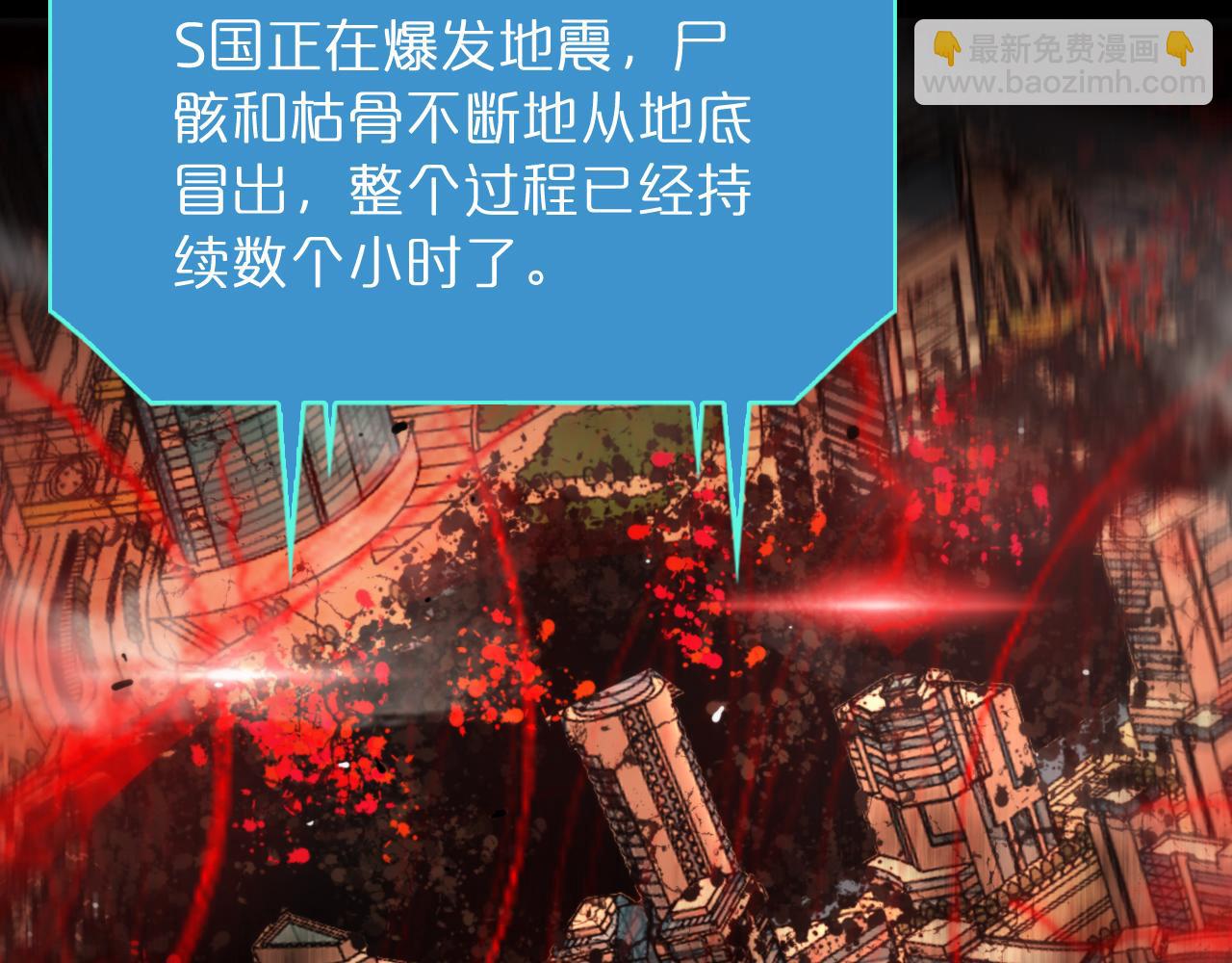 諸界末日在線 - 第235話 沒用的援軍(3/3) - 5