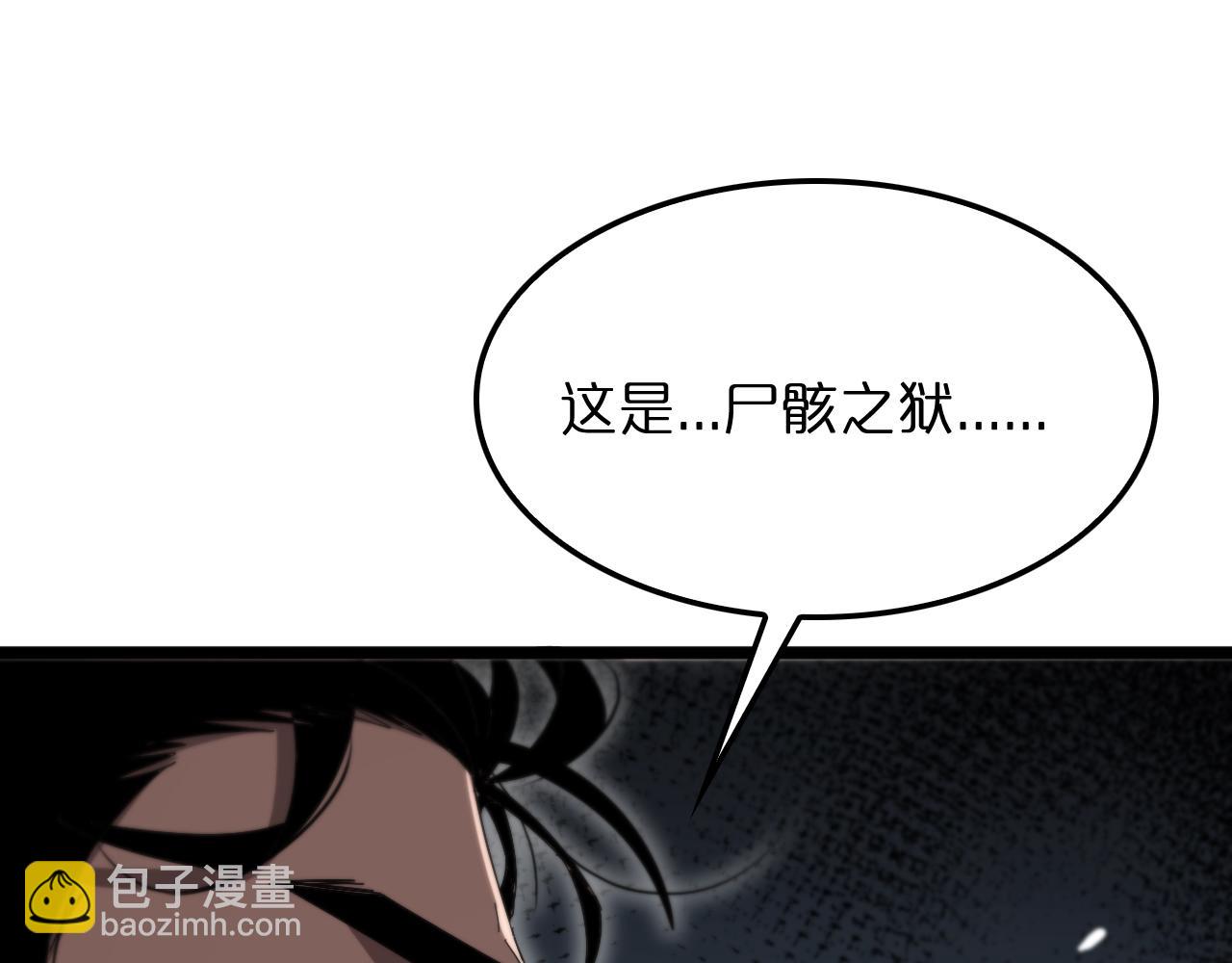 諸界末日在線 - 第235話 沒用的援軍(3/3) - 2