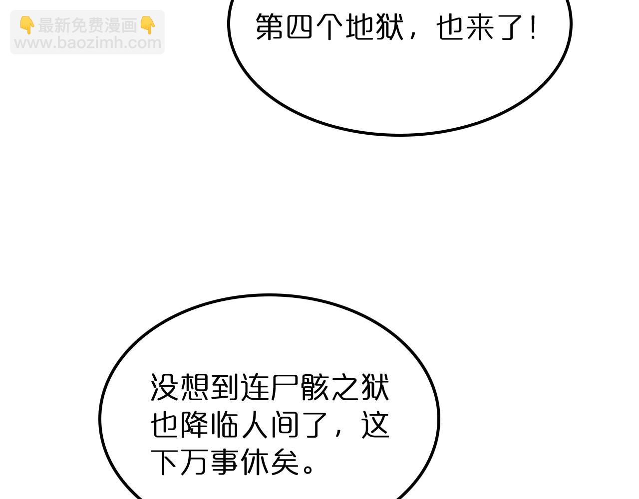 諸界末日在線 - 第235話 沒用的援軍(3/3) - 4