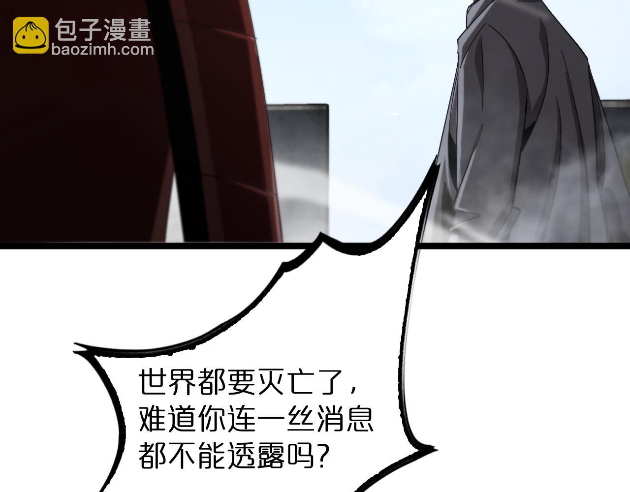 諸界末日在線 - 第235話 沒用的援軍(3/3) - 7