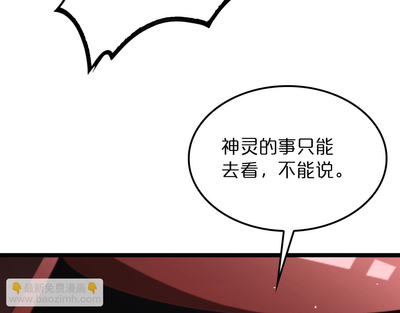 諸界末日在線 - 第235話 沒用的援軍(3/3) - 1