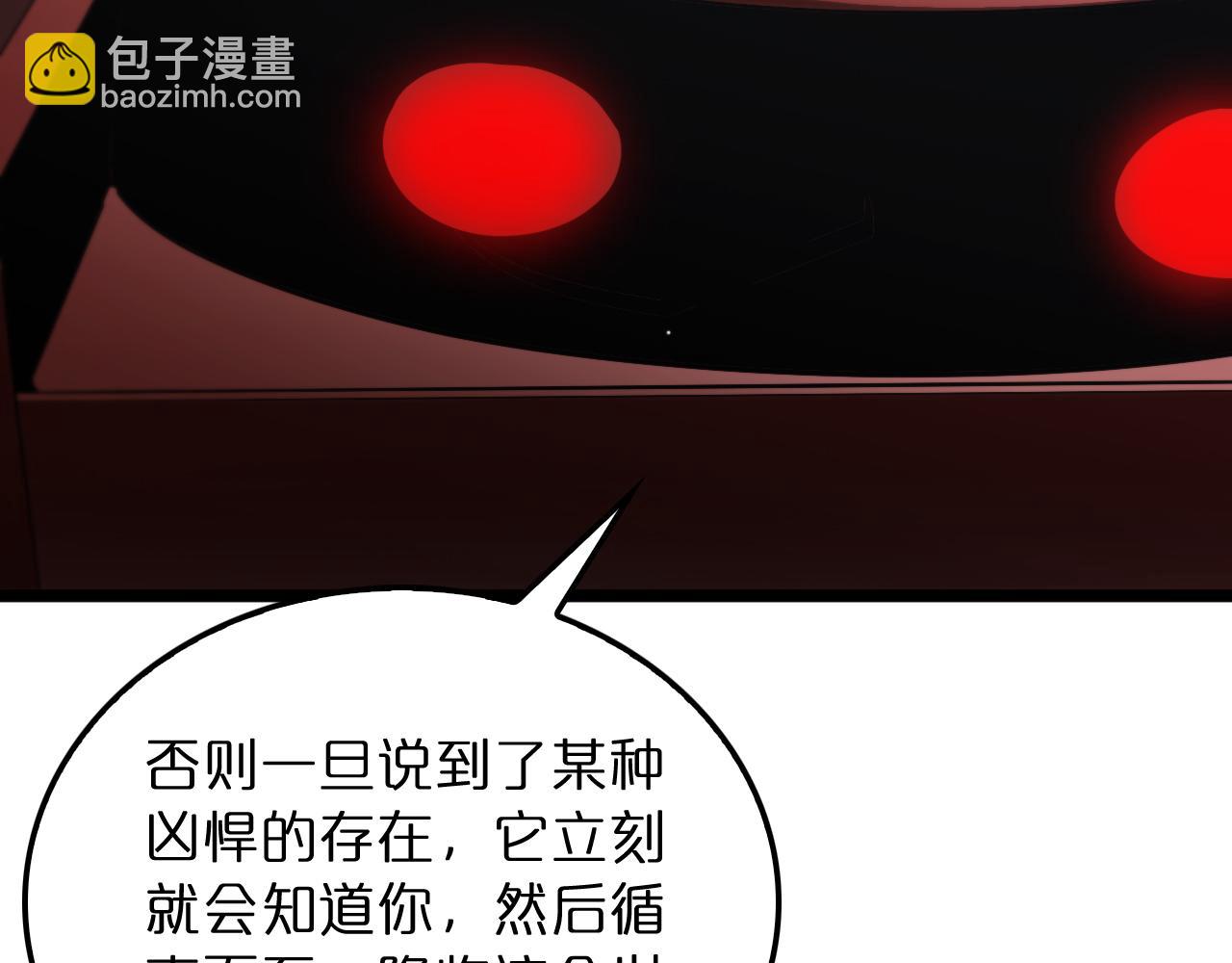 諸界末日在線 - 第235話 沒用的援軍(3/3) - 2