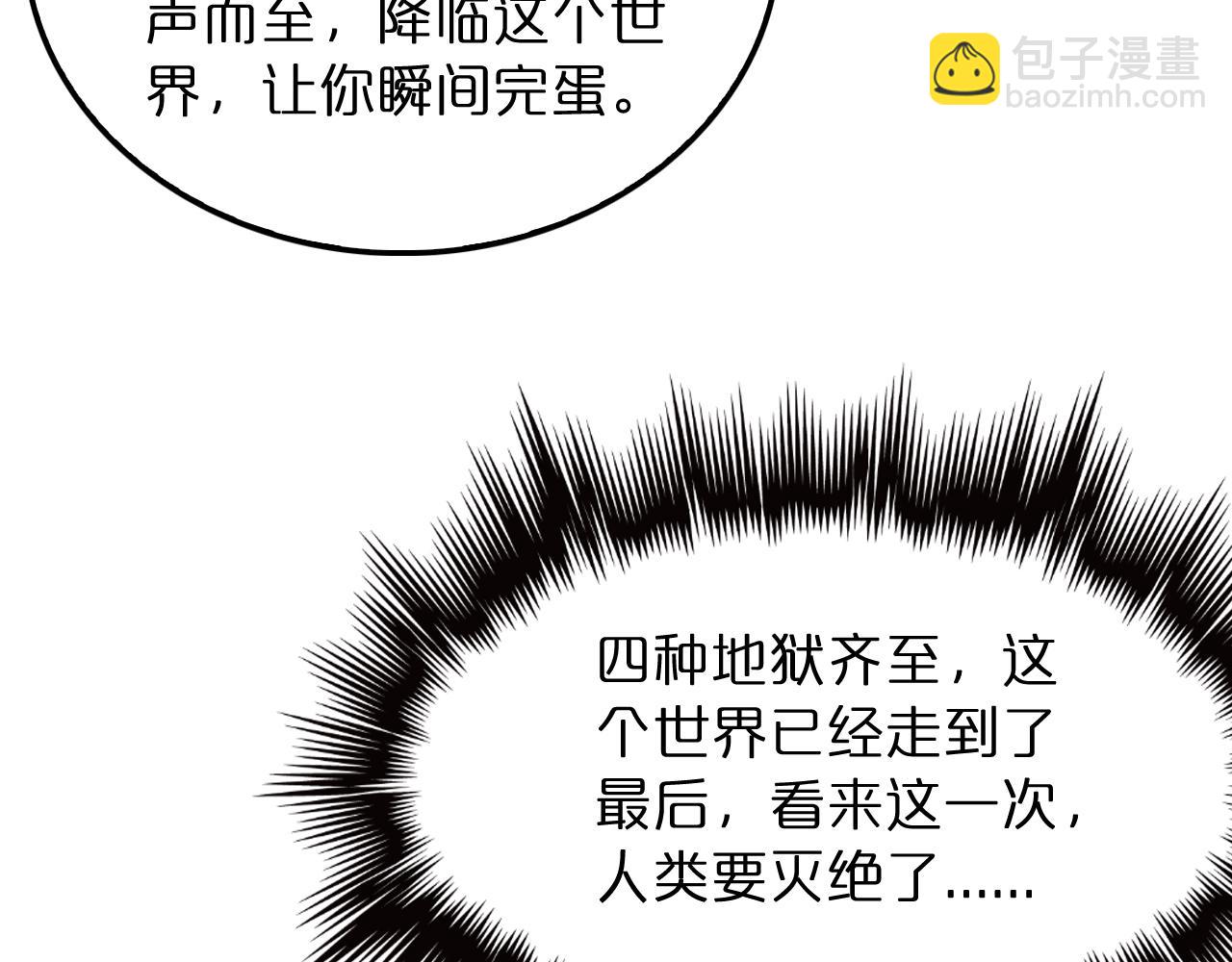 諸界末日在線 - 第235話 沒用的援軍(3/3) - 3