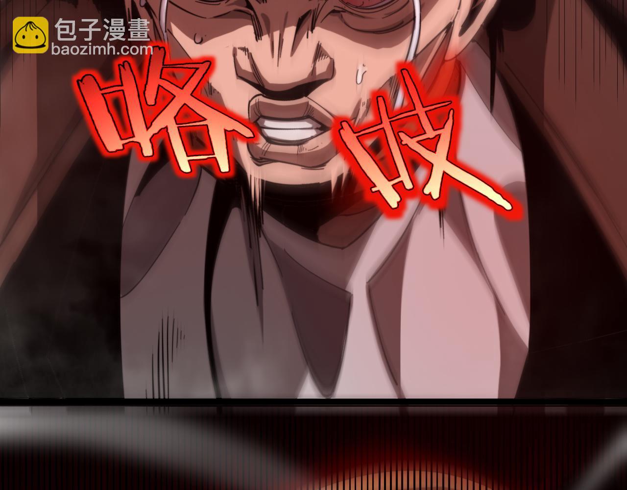 諸界末日在線 - 第235話 沒用的援軍(2/3) - 1