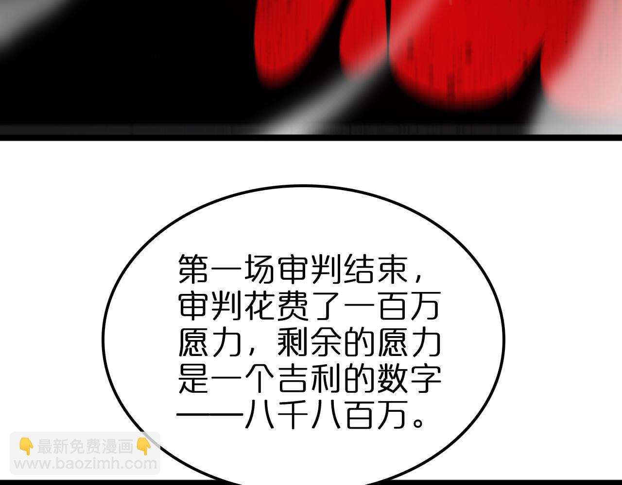 諸界末日在線 - 第235話 沒用的援軍(2/3) - 4