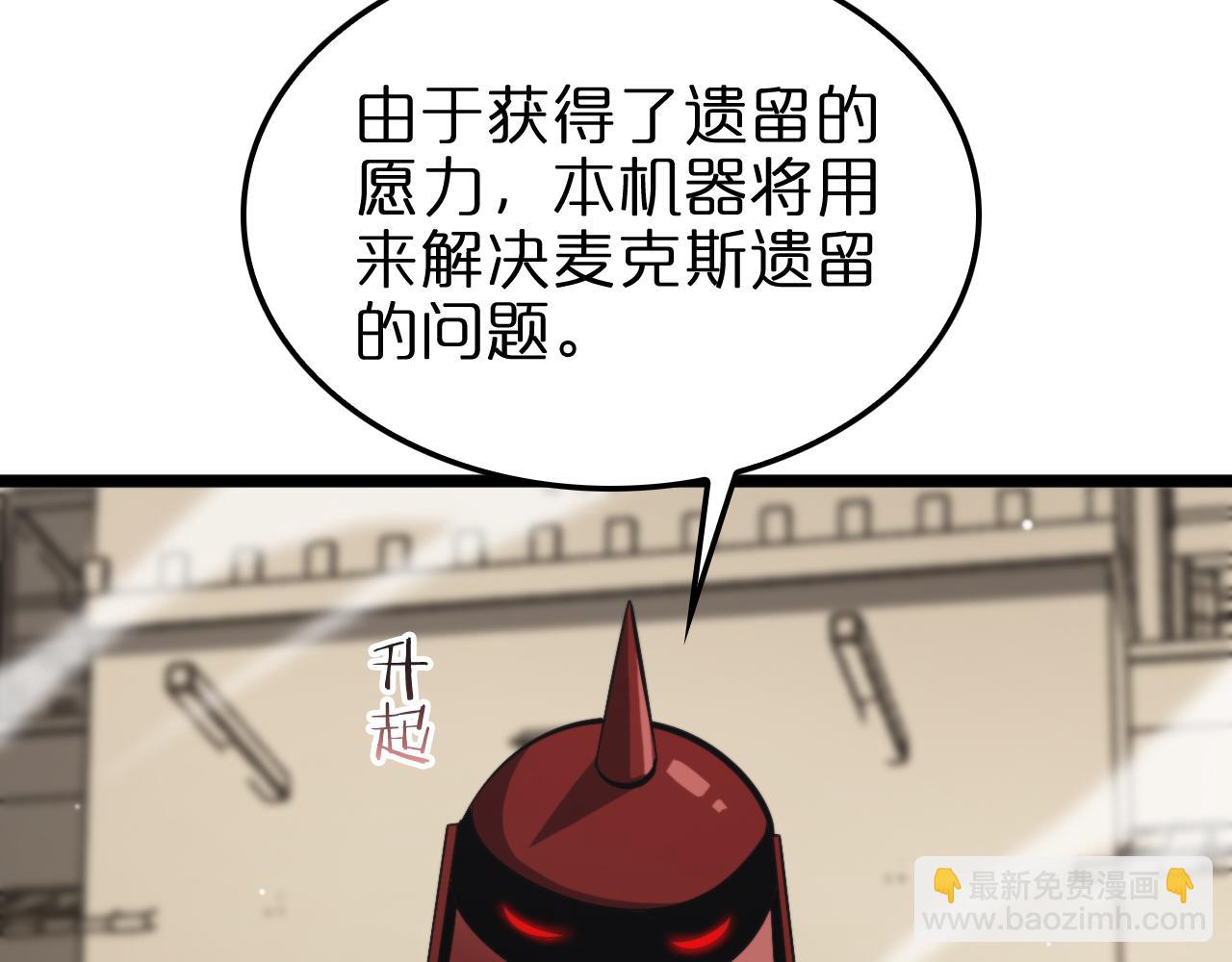 諸界末日在線 - 第235話 沒用的援軍(2/3) - 6