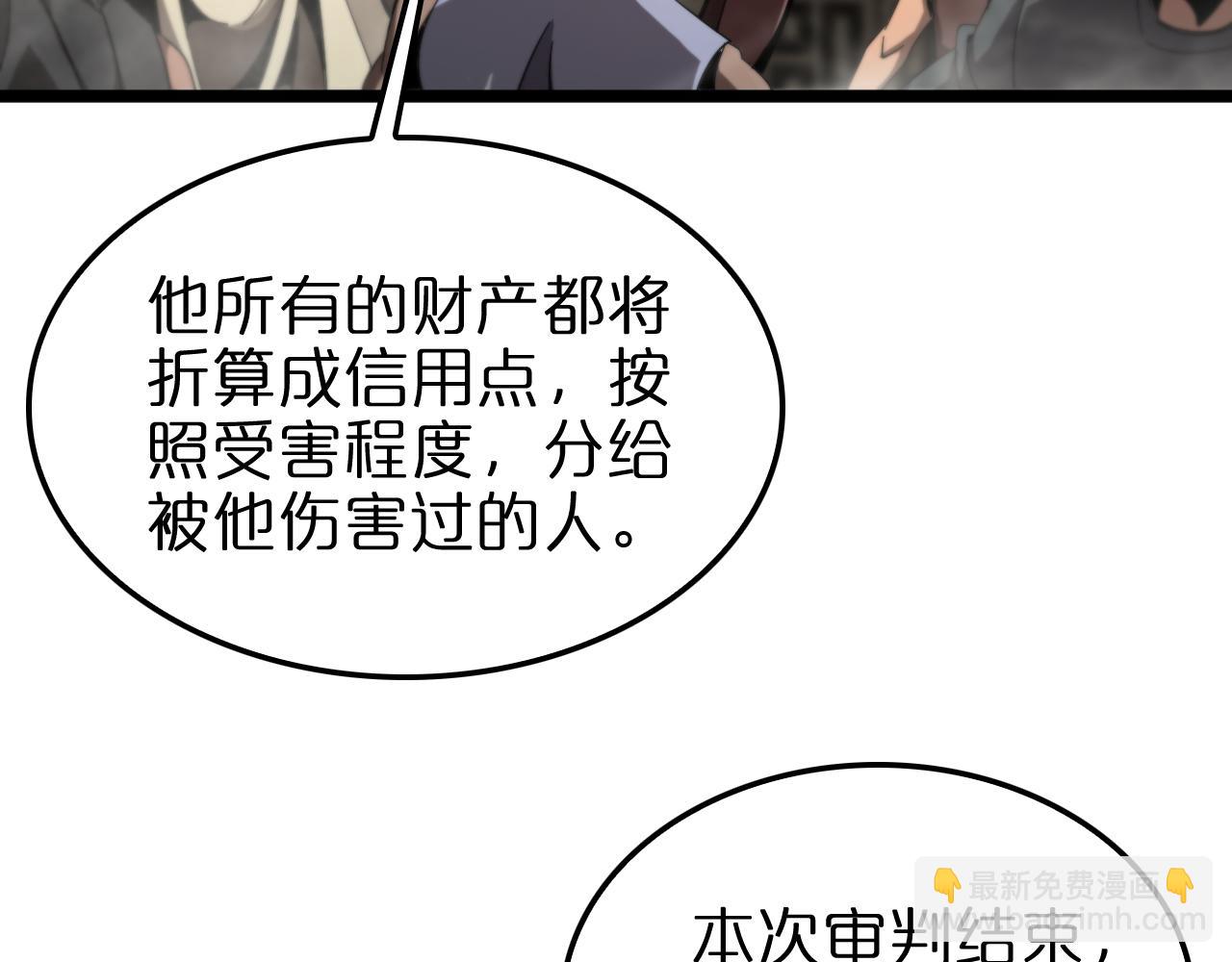 諸界末日在線 - 第235話 沒用的援軍(2/3) - 8
