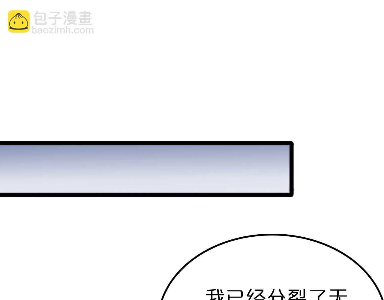 諸界末日在線 - 第235話 沒用的援軍(2/3) - 1