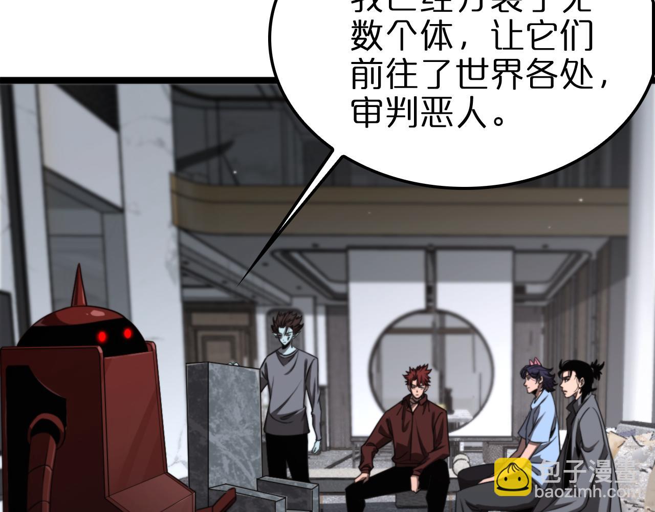 諸界末日在線 - 第235話 沒用的援軍(2/3) - 2