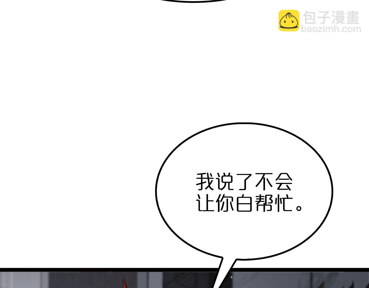 諸界末日在線 - 第235話 沒用的援軍(2/3) - 4