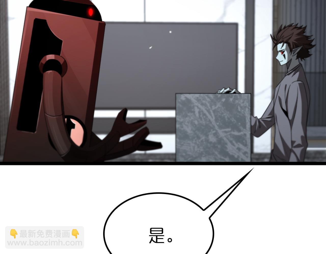 諸界末日在線 - 第235話 沒用的援軍(2/3) - 7