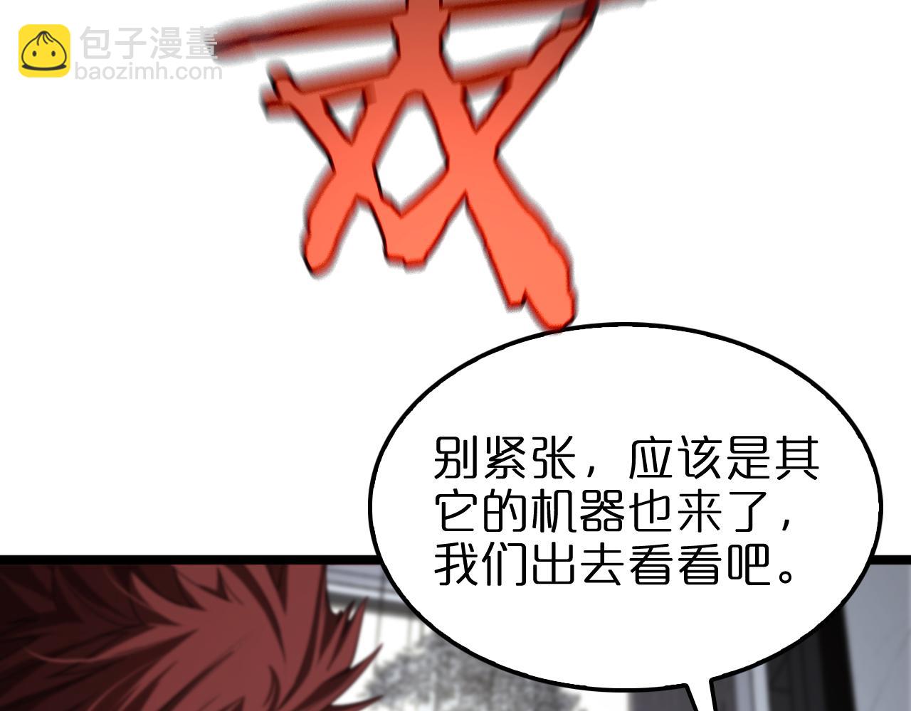 諸界末日在線 - 第235話 沒用的援軍(2/3) - 3