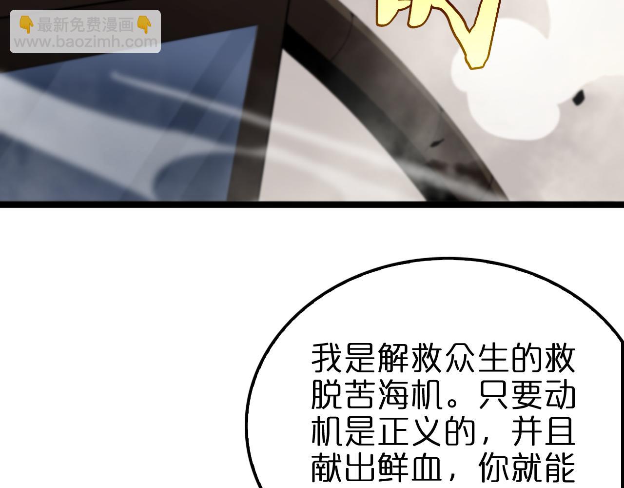 諸界末日在線 - 第235話 沒用的援軍(2/3) - 3