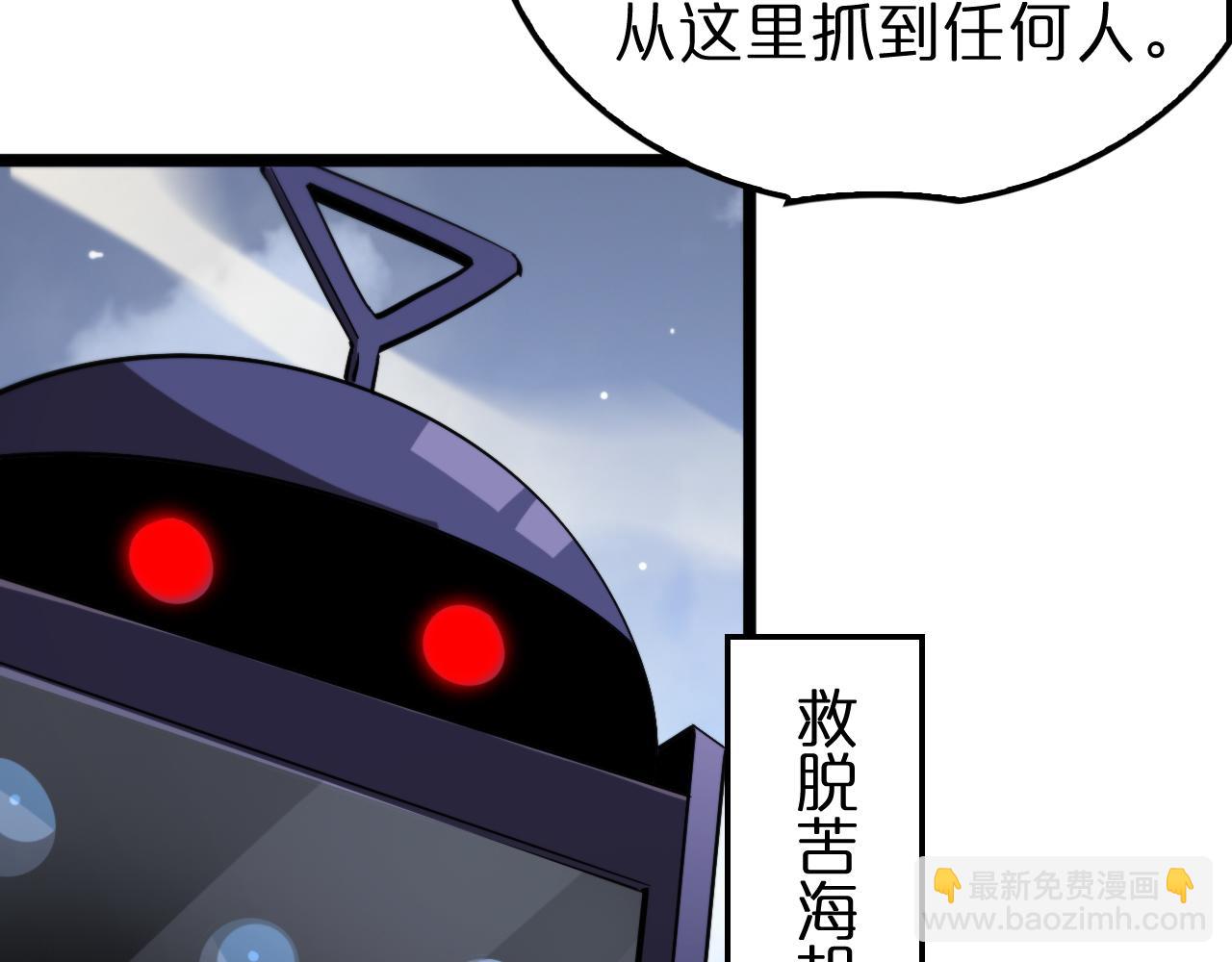 諸界末日在線 - 第235話 沒用的援軍(2/3) - 4