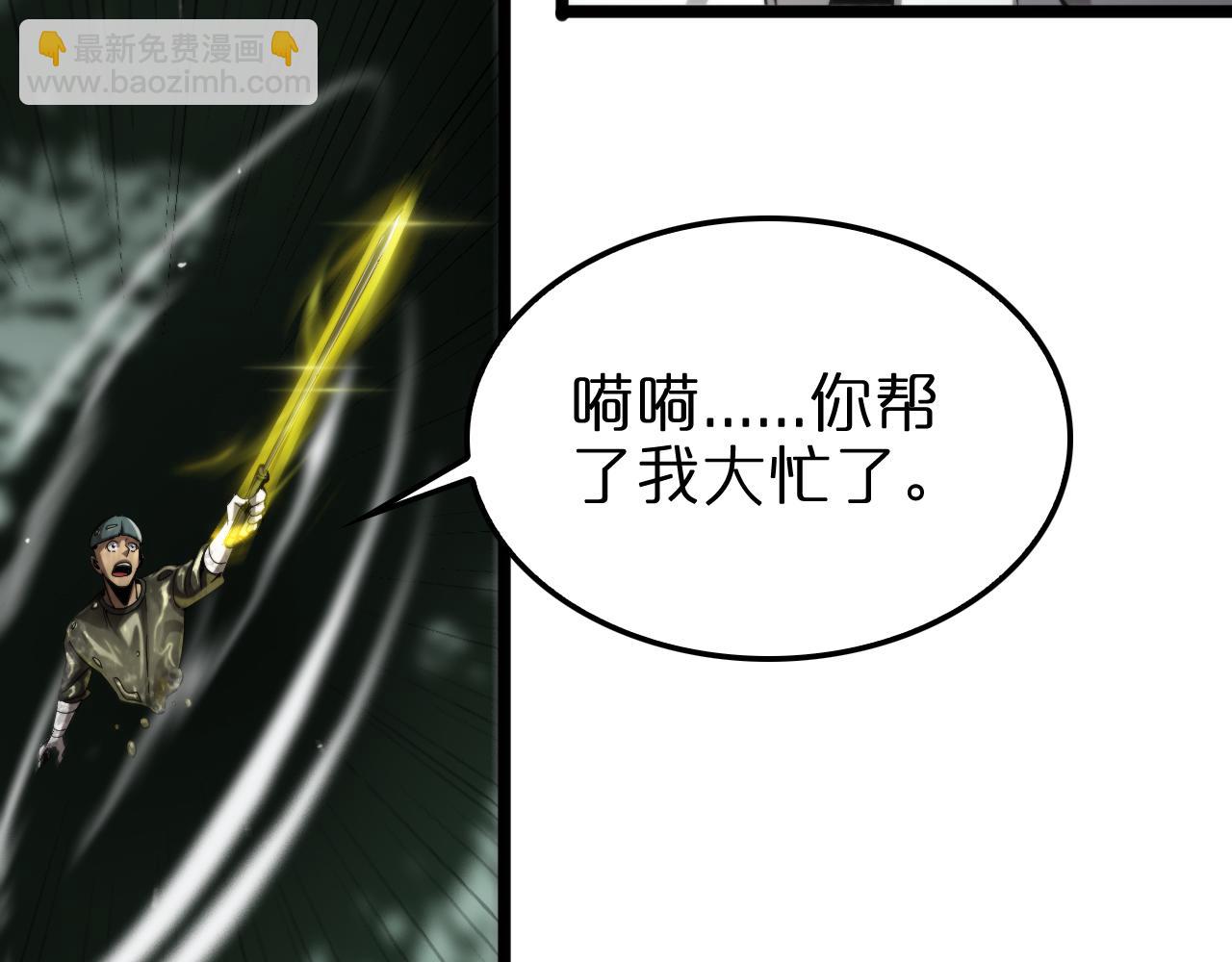 諸界末日在線 - 第237話 世界崩塌之戰(3/3) - 5