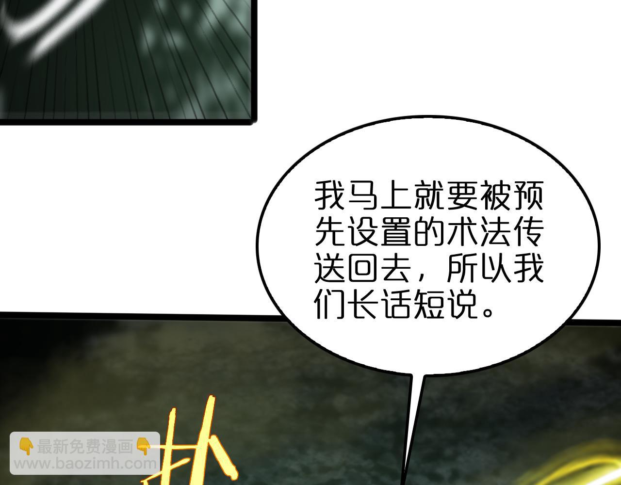 諸界末日在線 - 第237話 世界崩塌之戰(3/3) - 6
