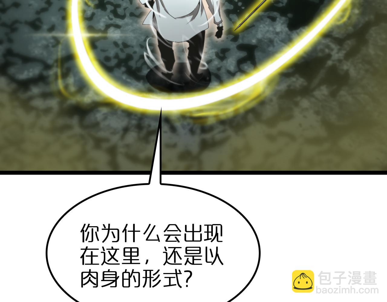 諸界末日在線 - 第237話 世界崩塌之戰(3/3) - 1