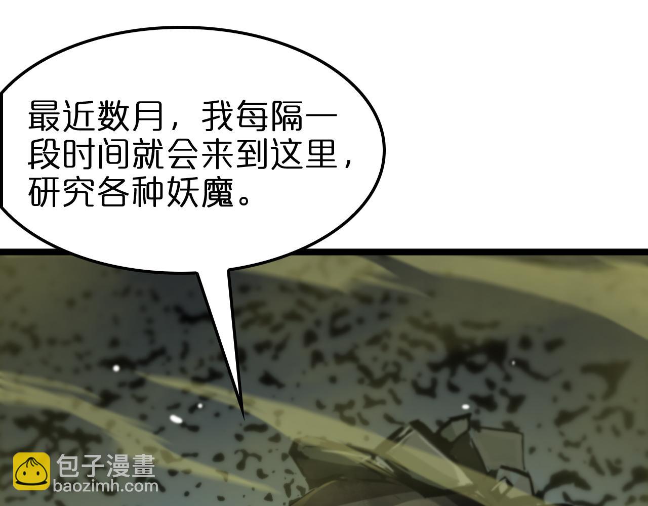 諸界末日在線 - 第237話 世界崩塌之戰(3/3) - 3